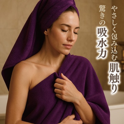高級泉州タオル ラガマフィン バスタオル フェイスタオル パープル 各1枚　099H3842