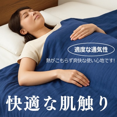 ラガマフィン 高級 ガーゼケット ネイビー 099H2466
