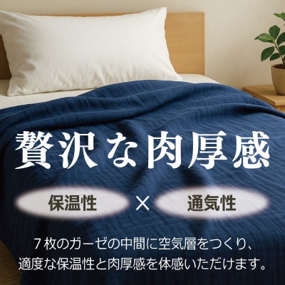 ラガマフィン 高級 ガーゼケット ネイビー 099H2466