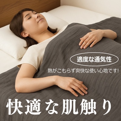 ラガマフィン 高級ガーゼケット チャコールグレー 099H2467