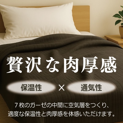 ラガマフィン 高級ガーゼケット チャコールグレー 099H2467