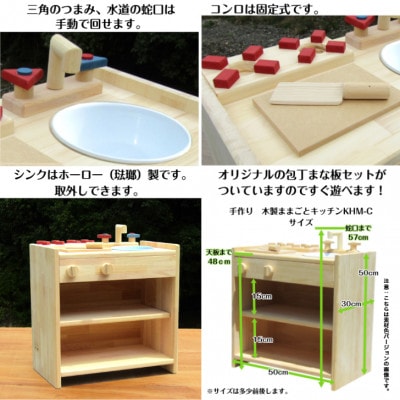 手作り木製ままごとキッチン KHM-C 棚付き 099H2107