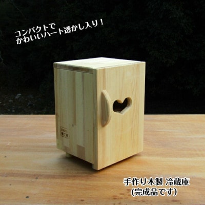 手作り木製ままごと冷蔵庫・玉子立て付き 099H2115