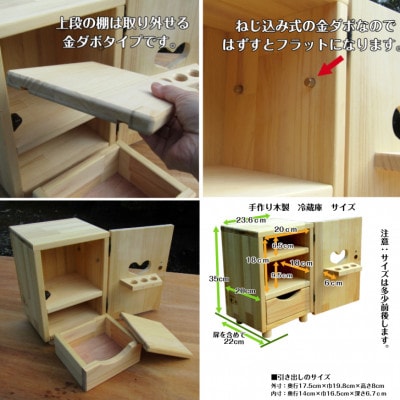 手作り木製ままごと冷蔵庫・玉子立て付き 099H2115