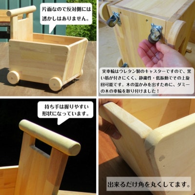 手作り木製 手押し車 3型・片面「ハート」透かし・蓋なし【完成品】 030D150
