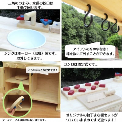 手作り木製「棚付き」ままごとキッチンDHK-R 099H2122