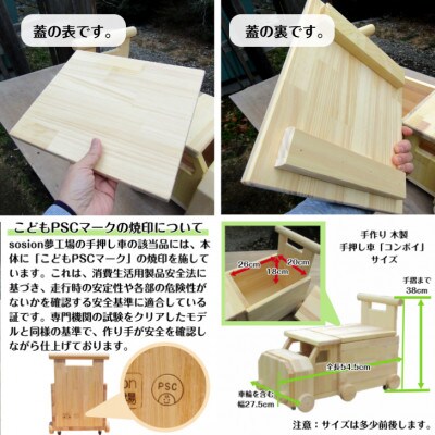手作り木製 トラック型手押し車「コンボイ」【完成品】 099H2134