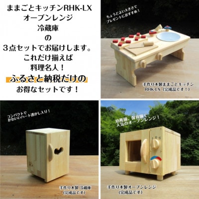 手作り木製 ままごとセット(ほぼフルセット) 099H2143