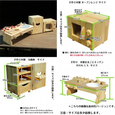 手作り木製 ままごとセット(ほぼフルセット) 099H2143