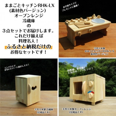 手作り木製ままごとセット(ほぼフルセット)素材色バージョン 099H2150