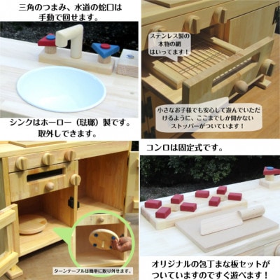 手作り木製「棚付き」ままごとキッチンGHK-R 099H2155