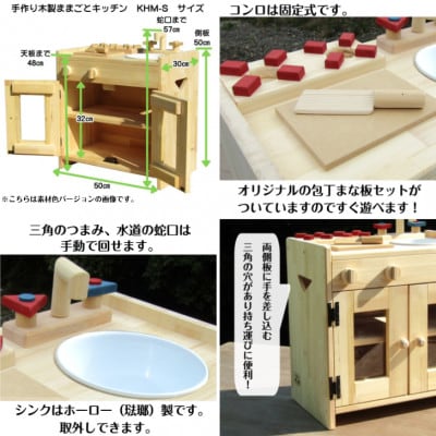 手作り 木製ままごとキッチン KHM-S 【完成品】 099H2197