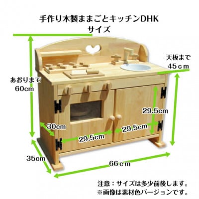 手作り木製 ままごとキッチン・大きなレンジ付き DHK「ハート」 099H2120