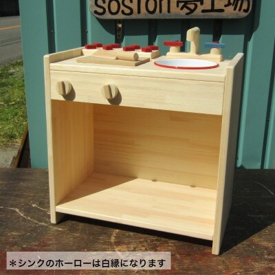 手作り木製 ままごとキッチン Khm 099h168 お礼品詳細 ふるさと納税なら さとふる