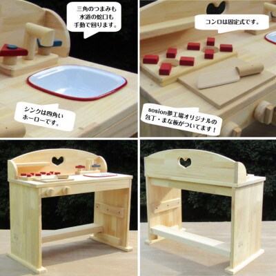 手作り木製ままごとキッチン デスクタイプSHK 099H2116