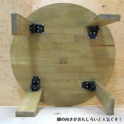 手作り木製ちゃぶ台脚折れ金具仕様「ウォルナット」 099H2159