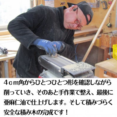 手作り国産桧製、積みづらい積み木「積めますか?」 099H2101