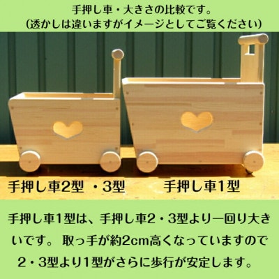手作り木製　手押し車-1型・片面透かし  蓋つき「星」(完成品) 099H2106