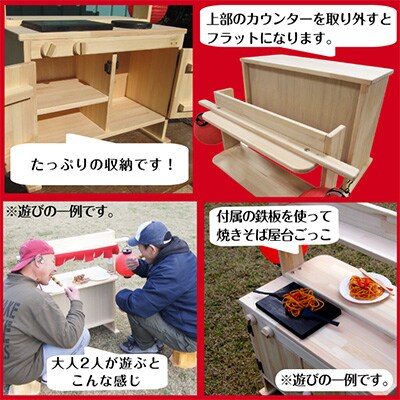 手作り木製ままごとキッチン 露店バージョン 椅子2脚付き　099H2132【複数個口で配送】