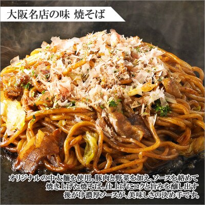 千房 濃厚ダブルソースのお好み焼・焼そばセット KC9 千房ソース2種類付 099H1132