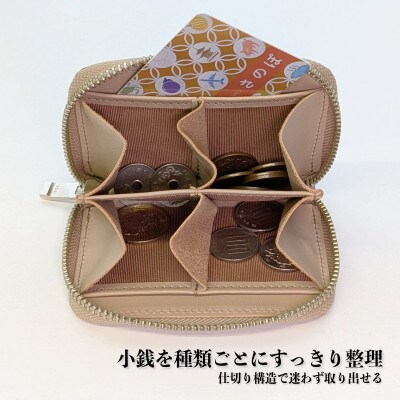 板谷革工房 本革小銭入れ「整然の手仕事」《4仕切り・小銭整理》(ベージュ)099H4373