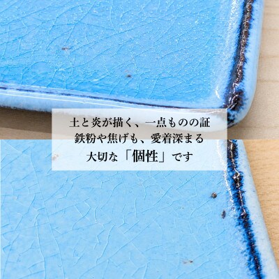 泉州ブルーに育つ貫入の美。万能長角ソーサー(2枚セット) 099H4536