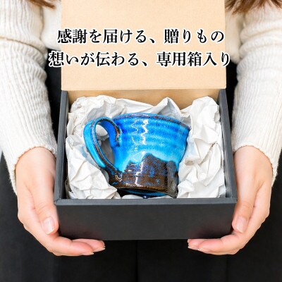 【泉佐野市限定】泉州ブルーに隠れる感謝。限定「おおきに」マグ  015B650