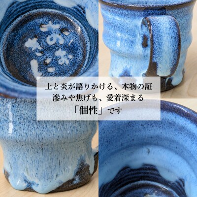 【泉佐野市限定】泉州ブルーに隠れる感謝。限定「おおきに」マグ  015B650