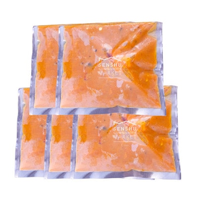15種類のスパイスを使用したSONカフェ特製カレー 200g×5 冷凍 簡単調理 010B1184