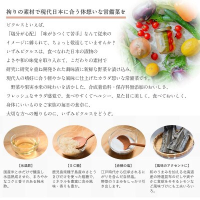 いずみピクルスの担当者が選んだピクルス2本セット うずら卵/水なすピクルス和風mix 005A514