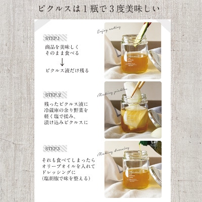 ピクルス・コンポート・ドレッシング3本セット ギフト箱入 いずみピクルス 099H3778