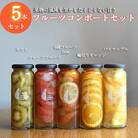 いずみピクルス人気フルーツコンポート5本セット ギフト箱入 いずみピクルス NSW 015B404