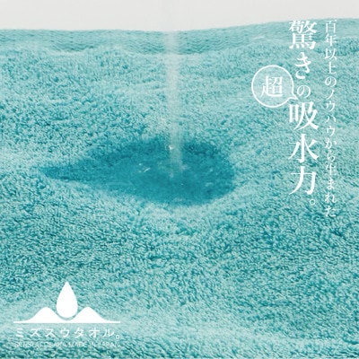 【驚きの吸水力】ミズスウタオル バスタオル 2枚 ピンク　099H2068