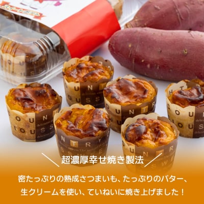 芋匠さのや特製 濃厚スイートポテトカップ(12個×40g) 099H1060