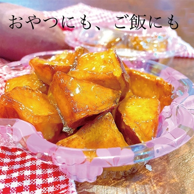 リピータ続出!芋匠さのや 大学芋 150g×4パック 099H1786