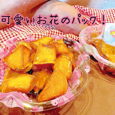 リピータ続出!芋匠さのや 大学芋 150g×4パック 099H1786