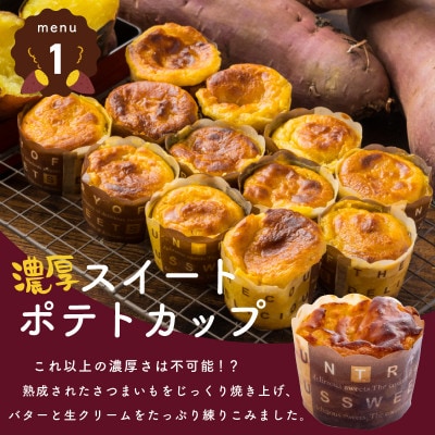 芋匠さのやの人気セット(特製スイートポテト+モンブラン) 010B1761