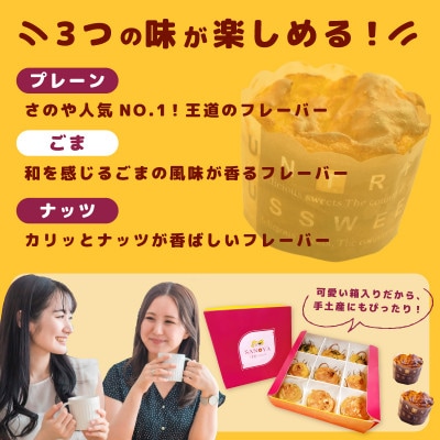 さのや特製 スイートポテト 3種18個 食べ比べ 2箱(プレーン/ごま/ナッツ)015B285