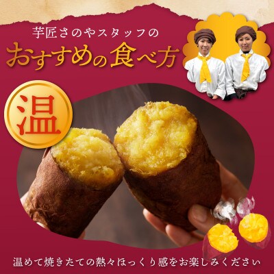 【毎月定期便】濃蜜紅はるか 冷凍焼き芋 2kg×全3回 099Z260
