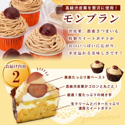 【毎月定期便】お楽しみ スイーツセット スイートポテト/モンブラン/大学芋 全3回 099Z259