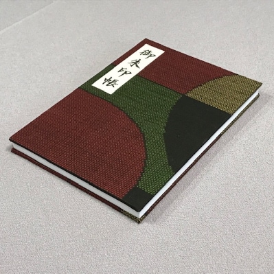 さとふる限定 おしゃれな朱印帳(正絹本場大島紬使用) レトロモダンタッチ 005A362