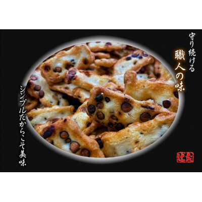 無選別 丹波黒豆おかき 合計840g(140g×6袋) 010B827