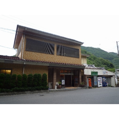犬鳴山温泉 不動口館日帰りペアお食事券(要予約) 050F010