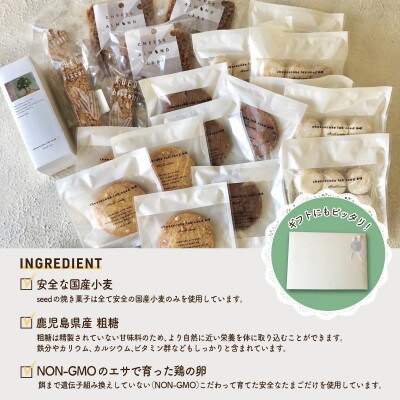 国産小麦のクッキーアソート 6種21個セット 099H2062