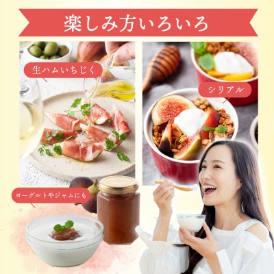 【農家直送】完熟いちじく 700g以上(2パック)【朝採り 産地直送】
