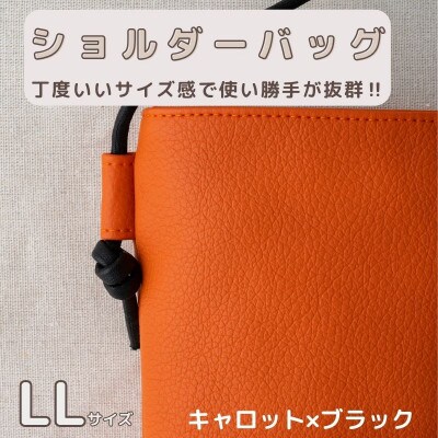 tonto　オリジナルショルダーバッグLLサイズ【キャロット×ブラック】 099H2779