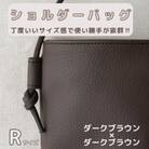 tonto オリジナルショルダーバッグRサイズ【ダークブラウン×ダークブラウン】 099H2796