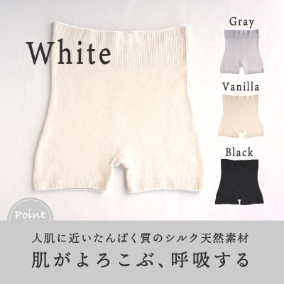 シルクのご褒美はらまきパンツ(ホワイト)099H820