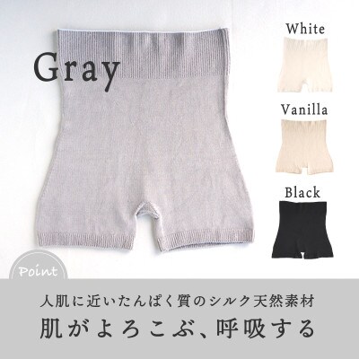 シルクのご褒美はらまきパンツ(グレー)099H817