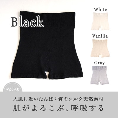 シルクのご褒美はらまきパンツ(ブラック)099H819